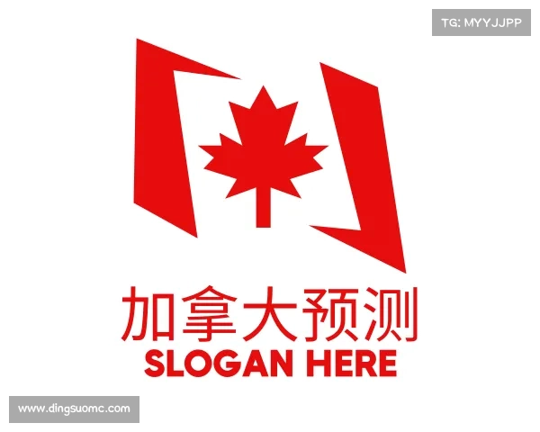 关于加拿大预测